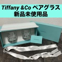 希少.廃番.未使用】ティファニー ブルーボックスボウコンビ