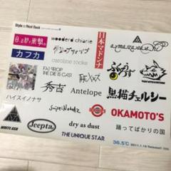 非売品ステッカーセット バンド クリープハイプ等のサムネイル
