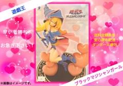 【新品未開封】遊戯王 ブラック・マジシャン・ガール フィギュア 4個セット 新品未開封】ブラックマジシャンガール フィギュア Equal Arts