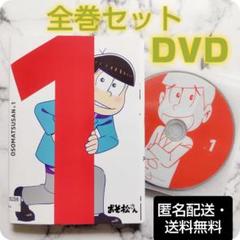 赤塚不二夫★櫻井孝宏『おそ松さん』レンタル落ちDVD★全巻★アニメ