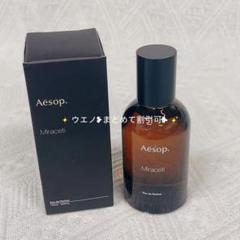 イソップ Miraceti ミラセッティ オードパルファム 50ml@908