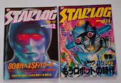 月刊　スターログ　日本版 ２８冊 STARLOG スターログ・日本版(ツルモトルーム出版局 編集