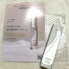 HARICCHI ハリッチ レチベイビー クリーム L Shot リッチクリーム｜ハリッチショップ