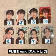 サナ 封入トレカセット コンプリート