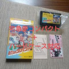 FC ファミコン箱説明書あり　電撃ビックバン！