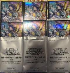 2025年最新】ラッシュデュエル スリーブ ycsjの人気アイテム