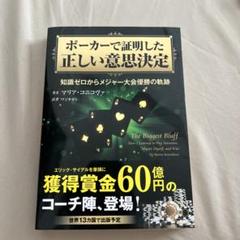 2025年最新】ポーカー 本の人気アイテム - メルカリ