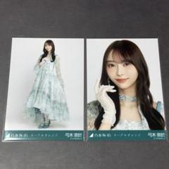 乃木坂46 弓木奈於　ネーブルオレンジ　直筆　サイン　ヨリ　生写真 Amazon.co.jp: 乃木坂46 弓木奈於 生写真 直筆 サイン入り