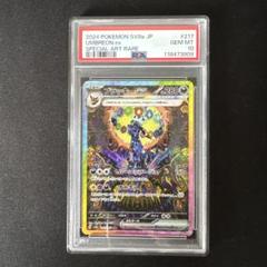 2025年最新】psa10 ブラッキー sarの人気アイテム - メルカリ