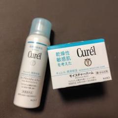 新品未開封 キュレル モイスチャーバーム 4g×13個セット 試供品