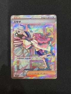 ポケモン - す 初期傷ありミモザSAR ポケモン ミモザ SAR