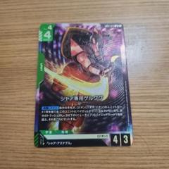 ガンダムカードゲーム　シャア専用ゲルググ　LR③