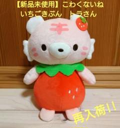 2025年最新】KOWA ぬいぐるみの人気アイテム - メルカリ