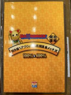 BE@RBRICK 招き猫 小判 開運 弍 金メッキ 100％ & 400％のサムネイル