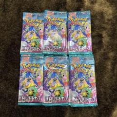 ポケモンカード 55パック サーチ済み バトルパートナーズ55パック サーチ済み imgrc0106831637.jpg