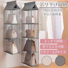 吊り下げ収納 折りたたみ バッグ収納ラック カバン収納 バッグ　押入れ収納