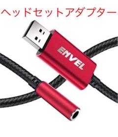 サウンドカード 外付け Ps4の中古 未使用品を探そう メルカリ サウンドカード 外付け Ps4の中古 未使用品を探そう メルカリ