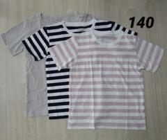 無印良品　140サイズ　 Tシャツ 3枚セット　美品