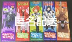 吸血鬼すぐ死ぬ展連載10周年記念パーティー　エポス特典