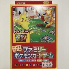 2025年最新】いつでもどこでもファミリーポケモンカードゲームの