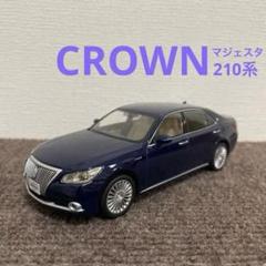 2025年最新】ミニカー クラウン 1/30の人気アイテム - メルカリ