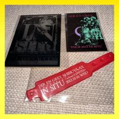 DIR EN GREY TOUR 2012 IN SITU グッズ 3点セットのサムネイル