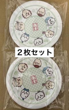 ちいかわ　くら寿司　すし皿　全員集合　２枚セット
