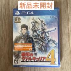 戦場のヴァルキュリア4