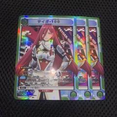 ユニオンアリーナ サイガ-100 シャングリラフロンティア 3枚