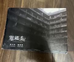 (希少写真集) 未開封 軍艦島 Gunkanjima 端島 (洋書) 初版 アテッサ新作モデル 希少写真集) 最新最全のをすべて 未開封