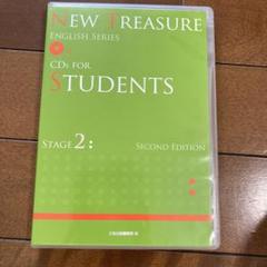 ニュートレジャー　stage２　3rd edition 音声付き NEW TREASURE ENGLISH SERIES Third Edition Stage2 音声付 - Z