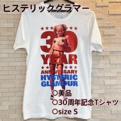 【新品未使用品】HYSTERIC GLAMOUR ジョン・ライドン　XL 2025年最新】Yahoo!オークション -ジョンライドンの中古品・新品