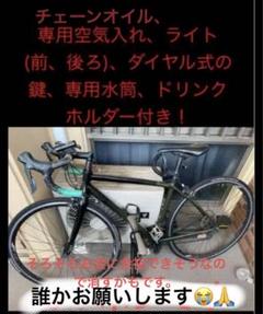 RADAC 赤色 ロードバイク バスケット付き RADAC 赤色 ロードバイク バスケット付き - メルカリ