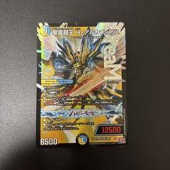 ハイパーアルカディアス 聖霊超王 H・アルカディアス(DM24RP2 DM1/DM1) | デュエル