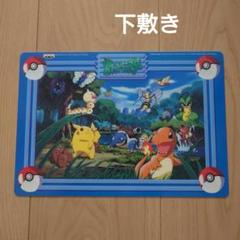 ポケモン下敷き2枚の通販 by ちゃーちゃ's shop｜ラクマ