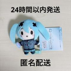 劇場版プロセカ ふわぷちマスコット 初音ミク バツミク ぬいぐるみ タグ付き