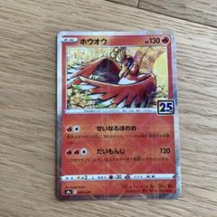 ホウオウ 25th ミラーカード - メルカリ