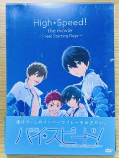 2025年最新】映画 ハイ☆スピード!-Free! Starting Days-の人気