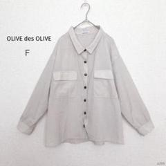 オリーブデオリーブ|長袖シャツブラウス【Ｆ】ゆったり 薄手 くすみカラー 前開き
