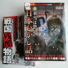 楽天市場】本当は恐い! 日本むかし話の通販