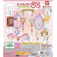 2025年最新】カードキャプターさくらめじるしアクセサリーの人気