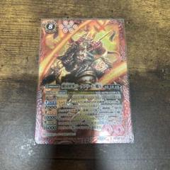 バトルスピリッツ　戦国将軍ジークフリード・魁X 1枚