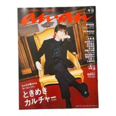 2025年最新】anan キヨの人気アイテム - メルカリ