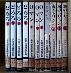 手塚治虫漫画全集 11冊セット 51wJbrWelYS._UF350,350_QL50_.jpg