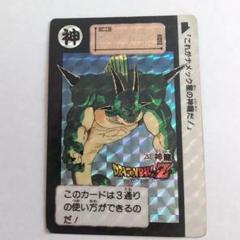 2025年最新】ドラゴンボール カード 253の人気アイテム - メルカリ