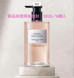 メゾンクリスチャンdior ハンドボディソープハンドボディローション 新品未開封 楽天市場】Dior ディオール メゾン クリスチャン ハンド