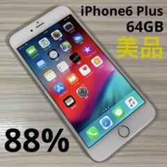 iPhone6 Plus 64GB Silver バッテリー88% docomo