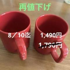 ストウブマグカップ ペアのサムネイル