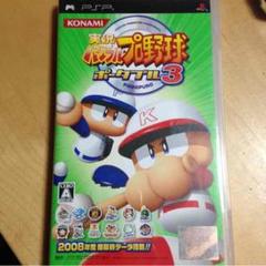 PSP 実況パワフルプロ野球ポータブル３