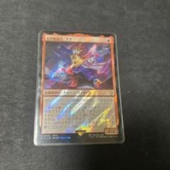 ものまね士、ゴゴ　サージfoil mtg ff